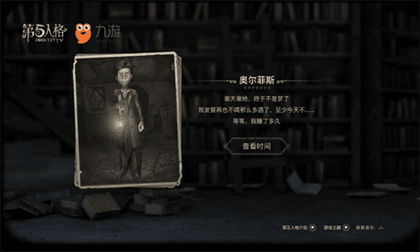 《第五人格》联合九游 打造淘宝烧脑互动小游戏