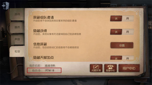 查找id