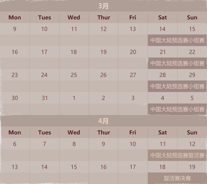 表格