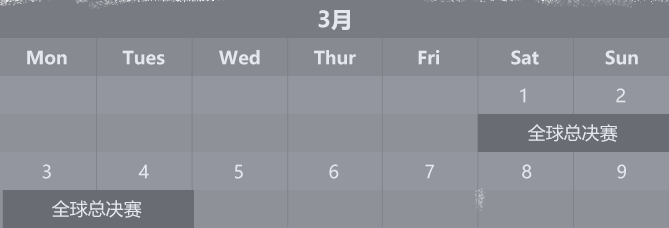 表格
