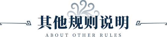 其他说明